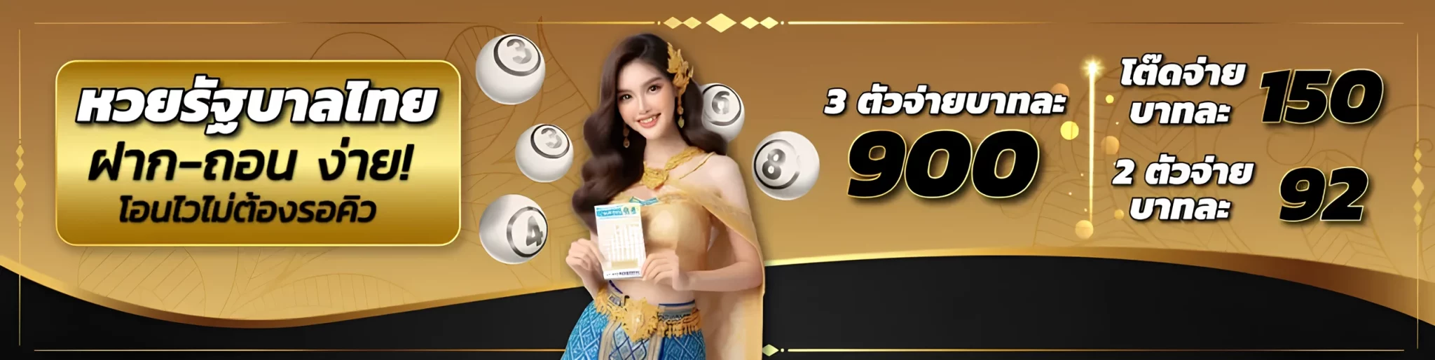 เว็บ แทง หวย ที่ จ่าย จริง